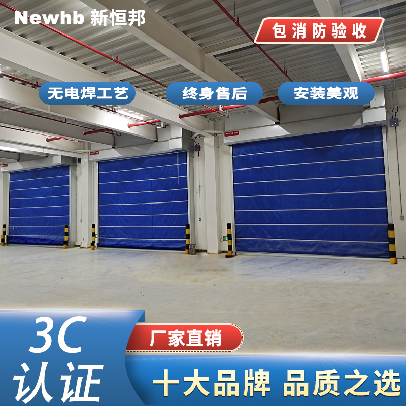 防火分區處的卷簾門（mén）