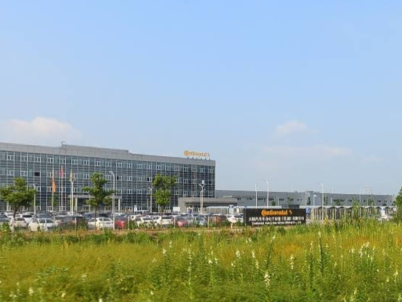 大陸汽車車（chē）身電子係統(蕪湖)有限公（gōng）司