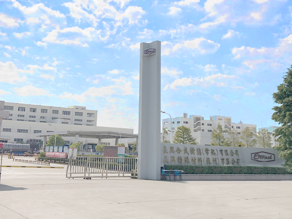 長（zhǎng）興特殊材料有限公司