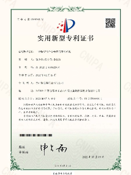 一種新型鋁（lǚ）合金卷簾門簾片結構