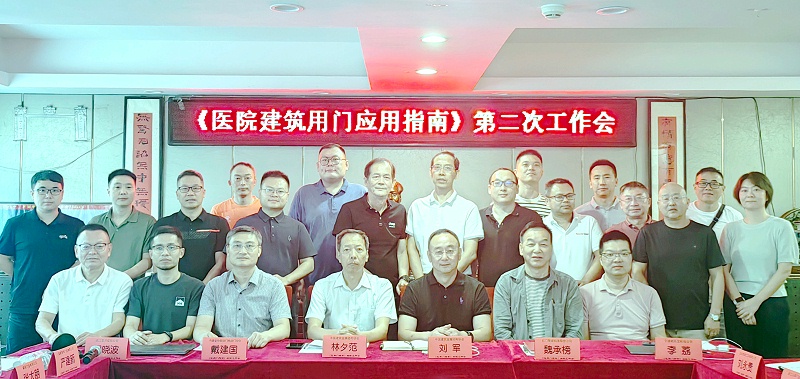 菠萝蜜免费观看视频代表參會