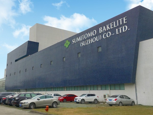 蘇州住友（yǒu）電木