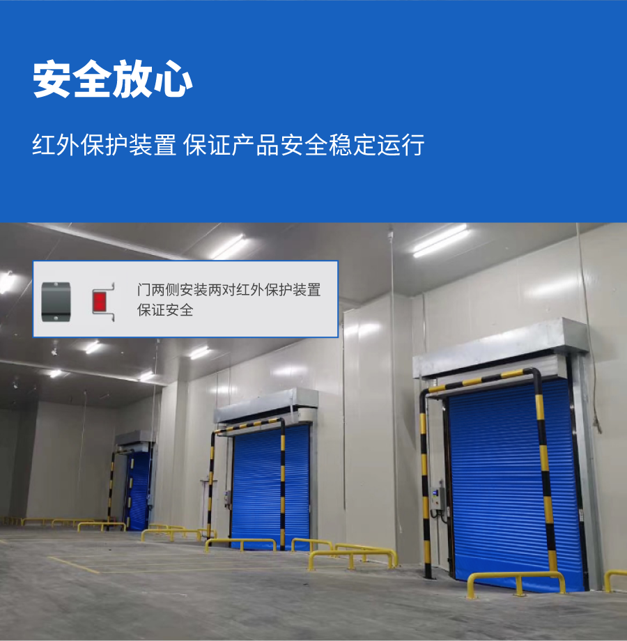 快速冷庫門（mén）-06