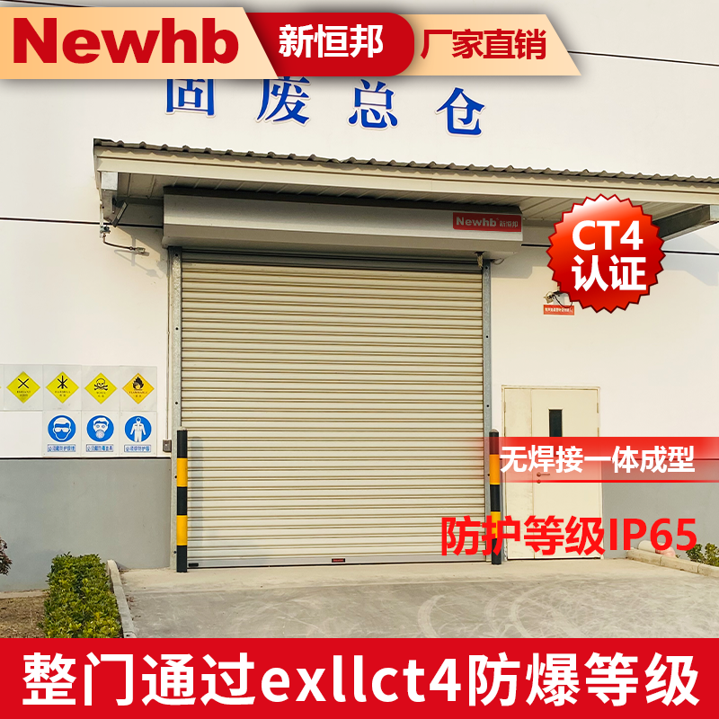 鋼（gāng）質防爆卷簾門