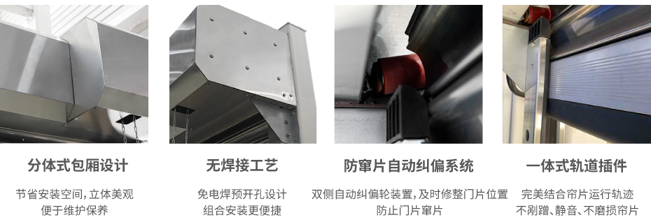 抗風卷簾門（mén）-02