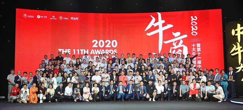 牛（niú）商爭霸賽（sài）參賽會員