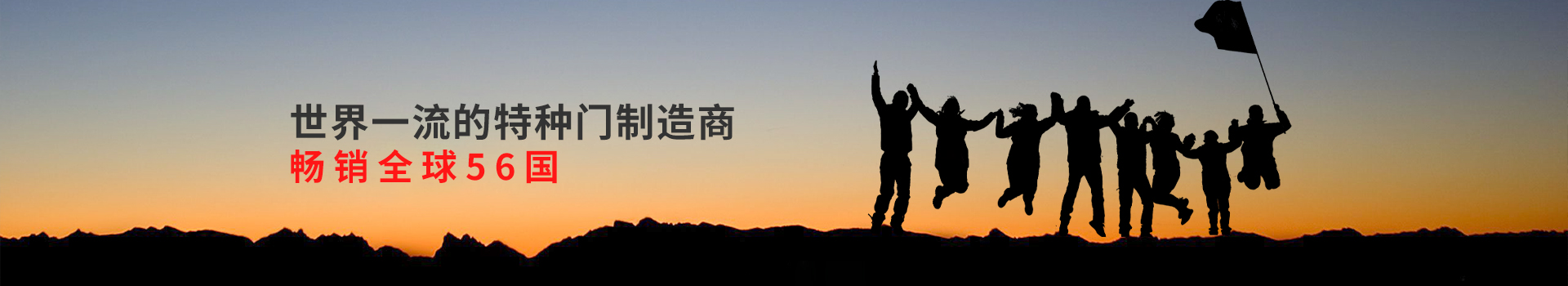 特種卷簾門品牌廠商認準Newhb菠萝蜜免费观看视频