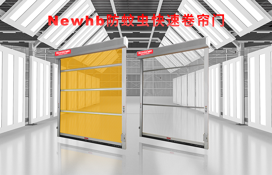 防蚊蟲快速卷簾門(PVC網格)