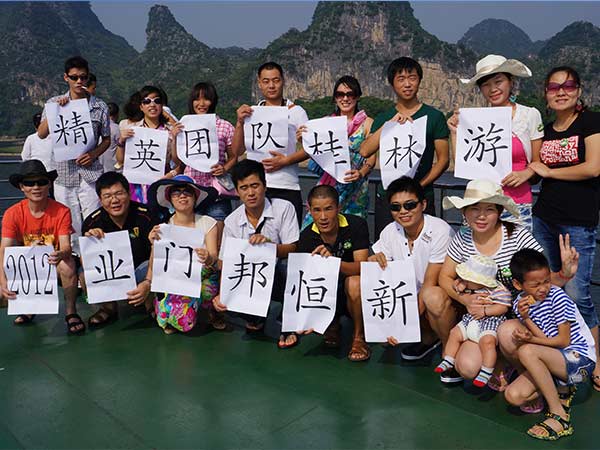 菠萝蜜免费观看视频團隊遊桂林