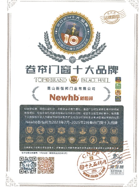 卷簾門（mén）窗十（shí）大品牌