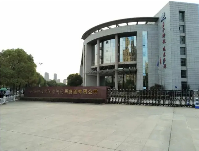 中鐵武漢（hàn）電氣化（huà）局集團