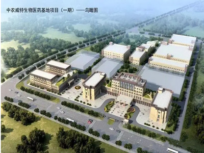 中農威（wēi）特生物科技有限公司