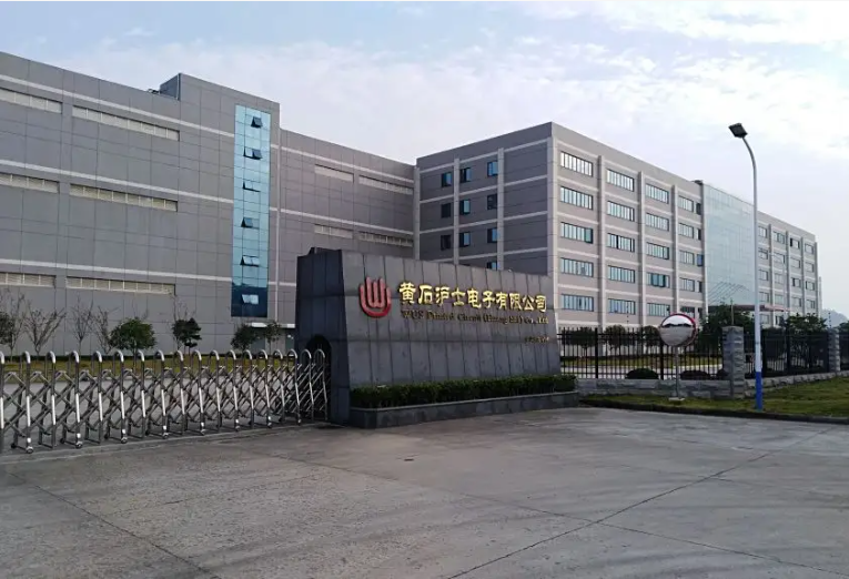 黃石滬士電子（zǐ）有限公司