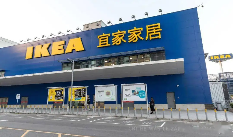 長沙宜家購（gòu）物中心