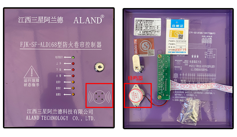 防火卷簾（lián）門（mén）蜂鳴器（qì）