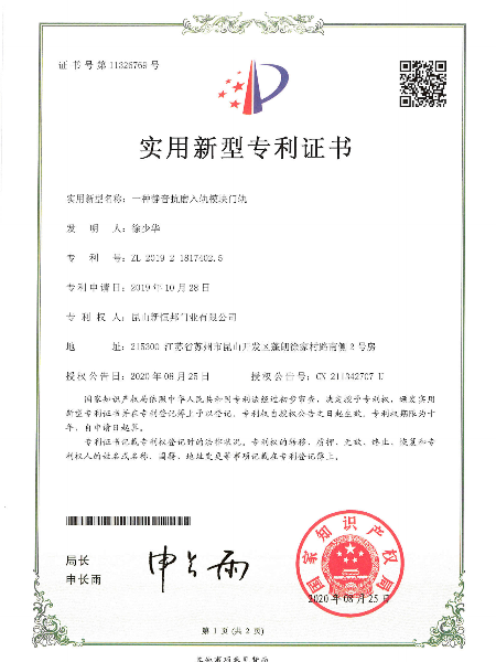 一（yī）種靜音抗磨入軌模塊門軌