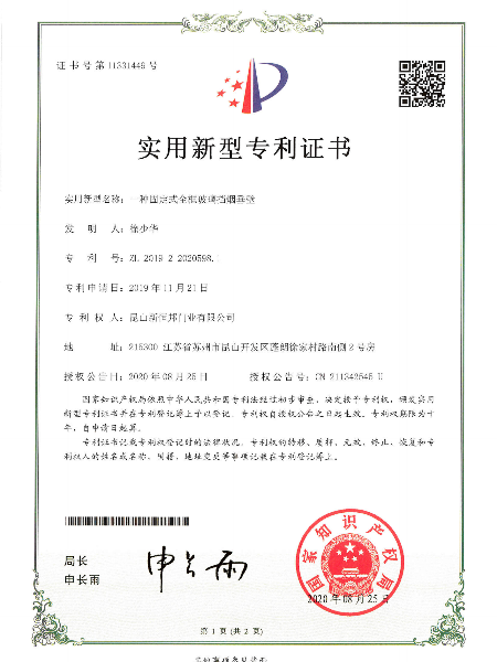 一種固（gù）定式全（quán）框玻璃擋煙垂壁