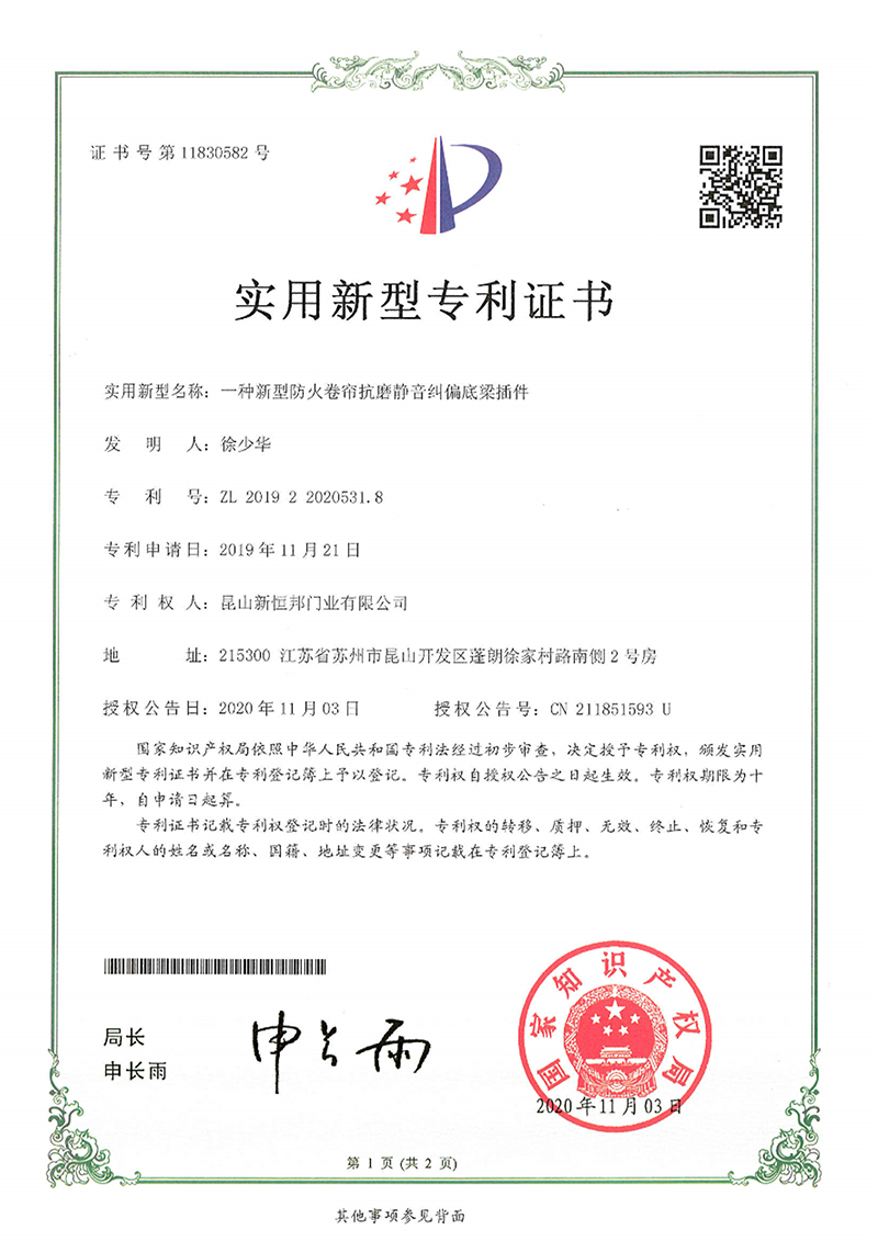 一種柔性擋煙垂壁