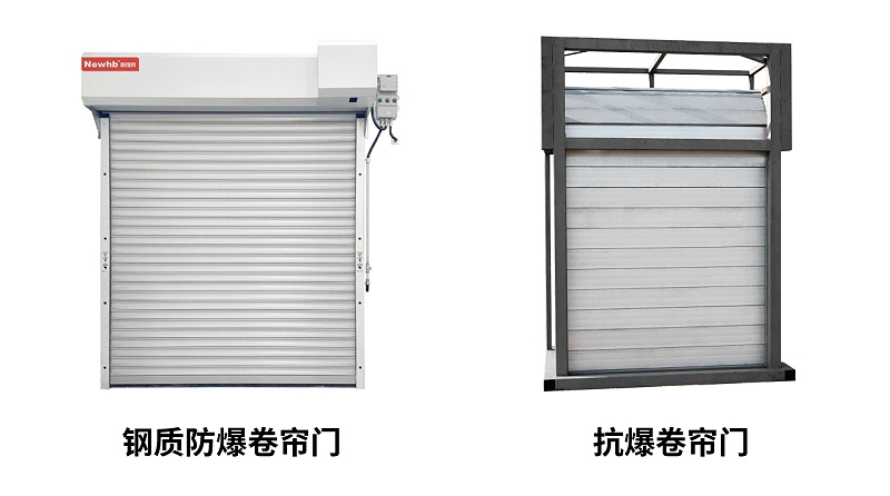防爆（bào）卷簾門（mén）和抗爆卷簾門圖片