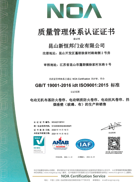 ISO質量（liàng）管理證書