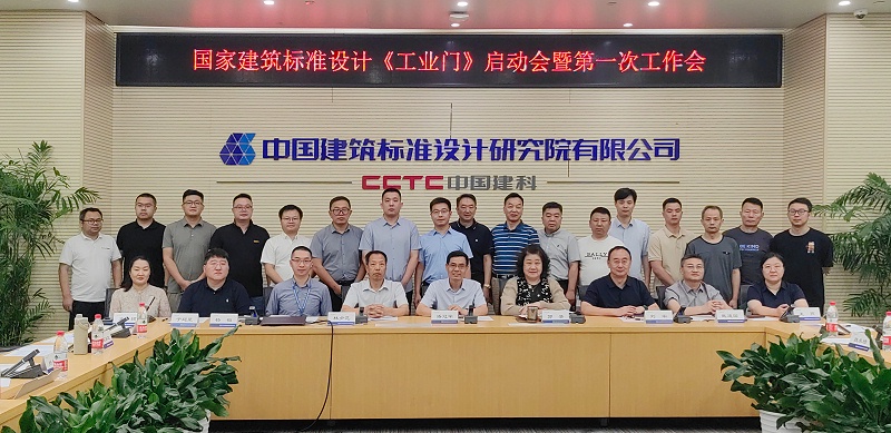 菠萝蜜免费观看视频受邀參加<工業（yè）門>國家建築標準製定