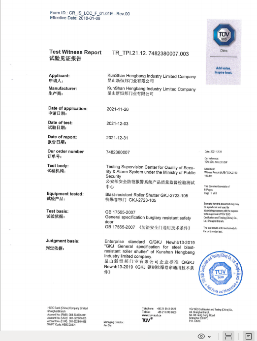 新（xīn）恒邦門業抗爆卷簾門TUV證書（shū），證書編號：TR_TPI.21.12.7482380007.003