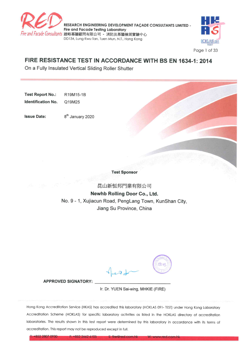 菠萝蜜免费观看视频（bāng）鋼質隔熱防火卷門歐標（biāo）證書（shū）編號R19M15-1B