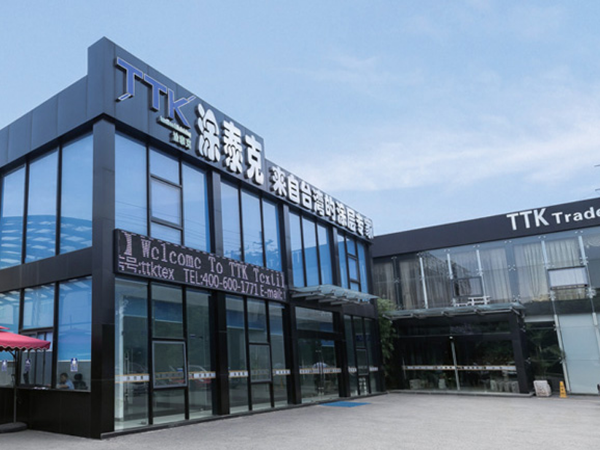 塗泰克（kè）紡織後（hòu）整理有限公司