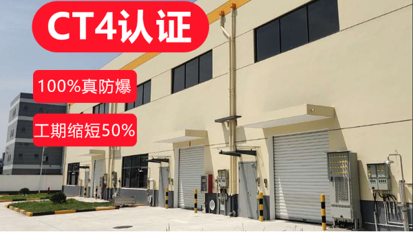 防爆係列電動卷簾（lián）門