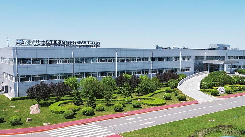 四川（chuān）一（yī）汽豐田（tián）廠房