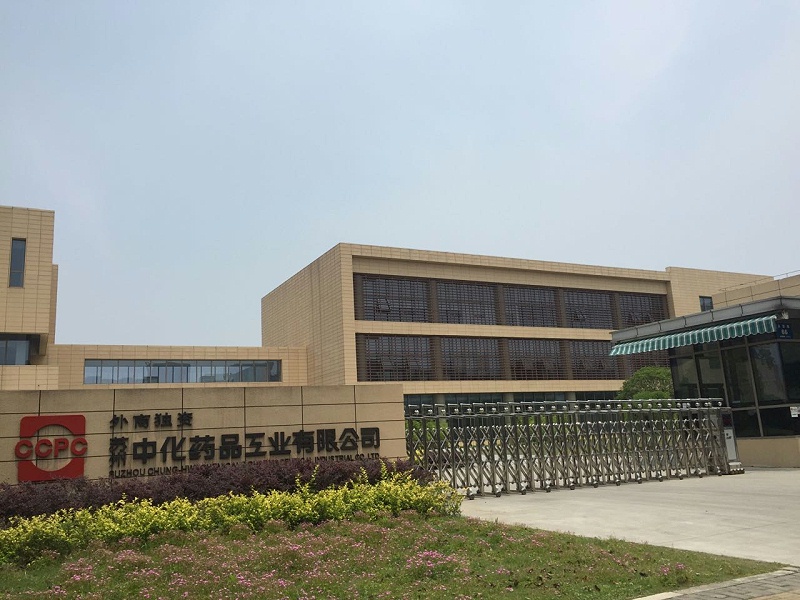 蘇州中化藥品工（gōng）業有限公司