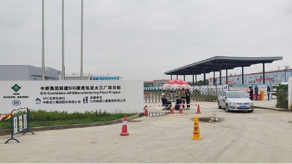 蘇州康美（měi）包現場