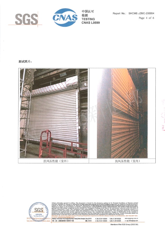 抗台風卷（juàn）簾門SGS檢測（cè）報告（gào）3