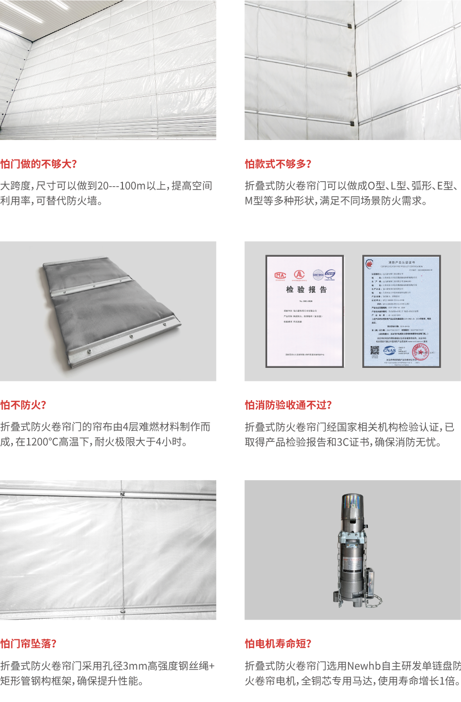 折疊防火門_畫板（bǎn） 1