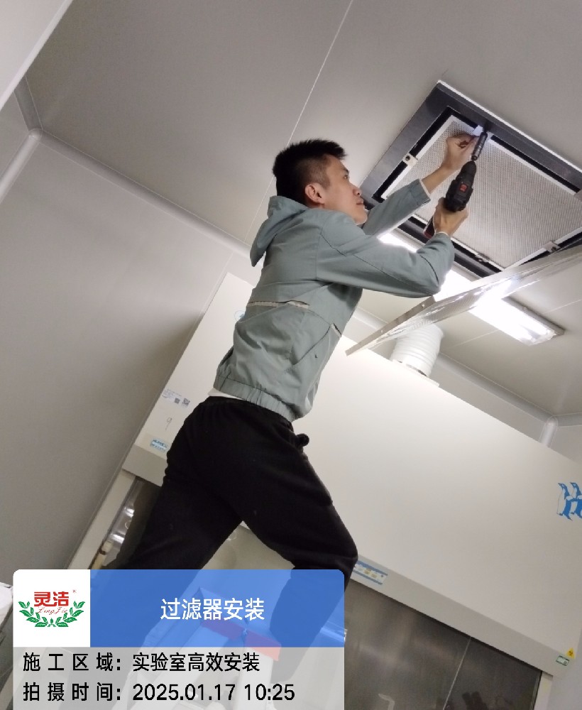 醫院高效過濾（lǜ）器更換注意事（shì）項