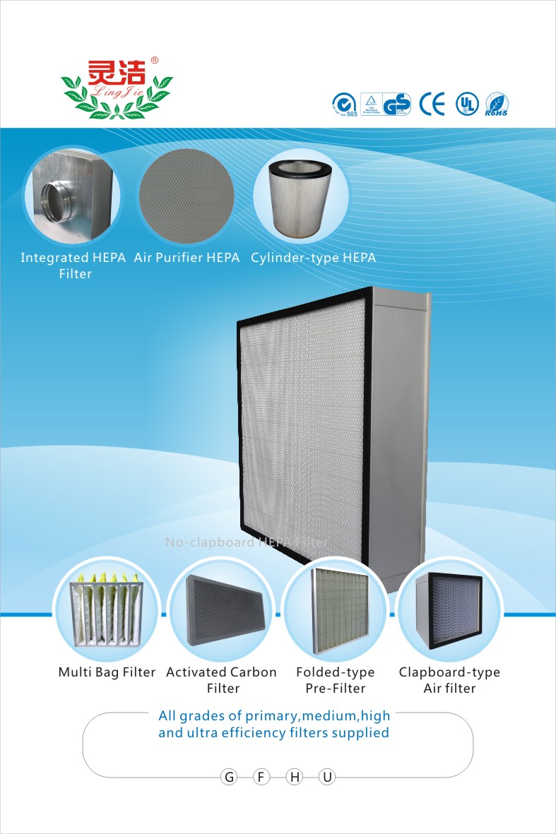 高效過（guò）濾器的特點及選用注意事項