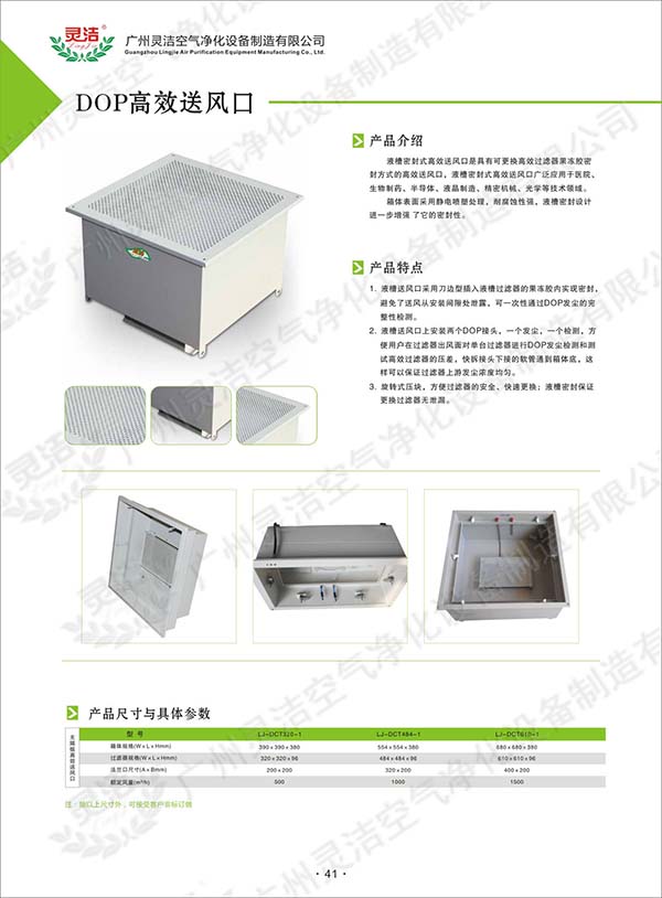 液槽高效送風（fēng）口_在线日韩免费精品视频观看_高效送（sòng）風（fēng）口_製造供應（yīng）