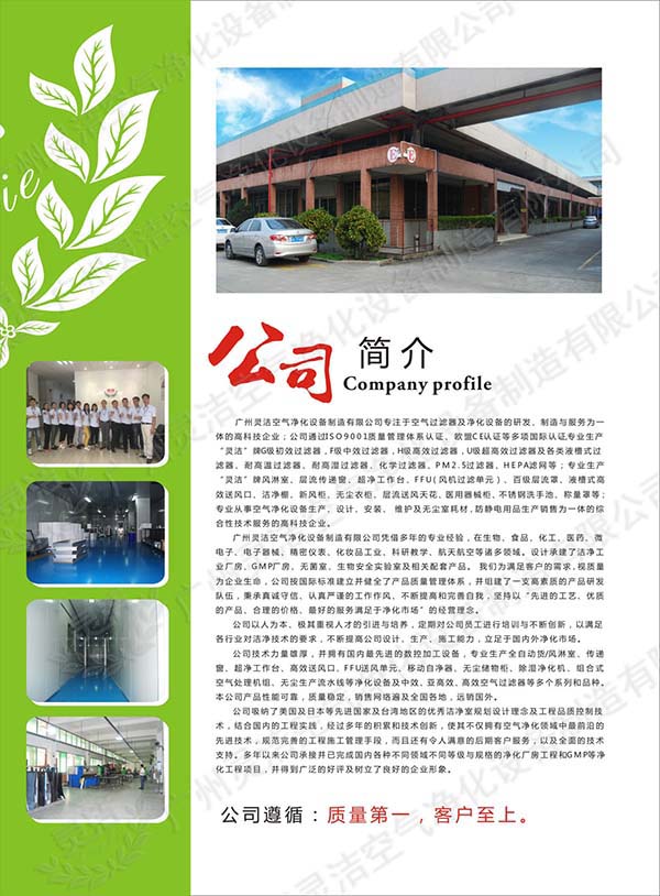 空氣過濾（lǜ）器_過（guò）濾棉_初效|中效|高效過濾器_過濾網袋—在线日韩免费精品视频观看淨（jìng）化