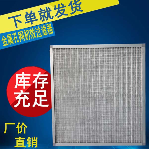 耐高溫（wēn）不鏽鋼網過（guò）濾器