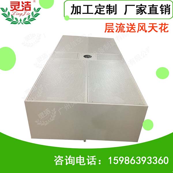潔淨層流送風天花的製作方法