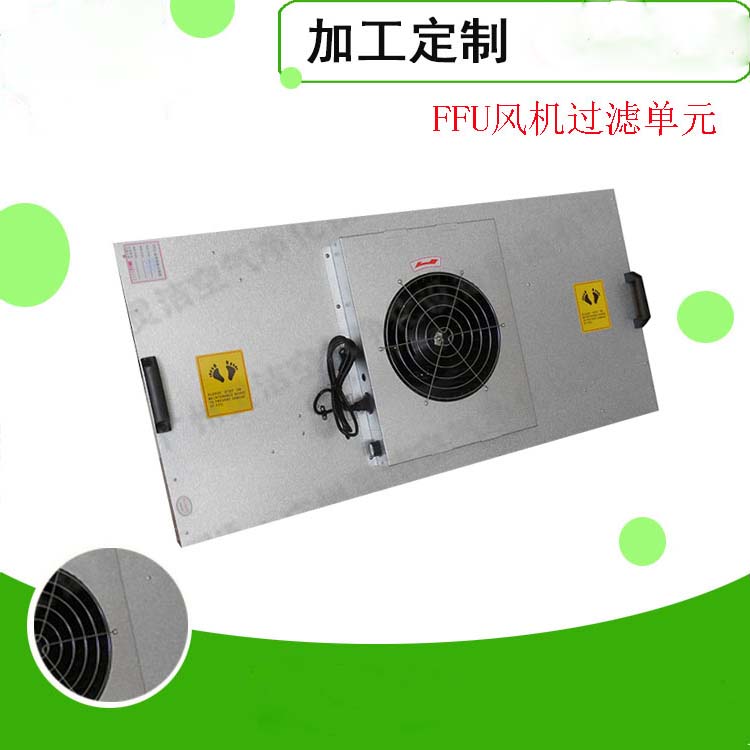 LJ-1175-575FFU淨（jìng）化單元介（jiè）紹