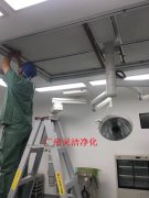 醫院（yuàn）手術室高效過濾器更換細節