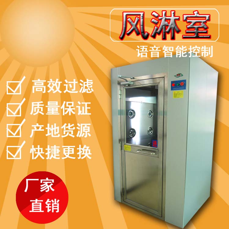 風淋室和超淨工作台的亮(liàng)點(diǎn)及過濾效率 風淋室和超淨工作台的亮點及(jí)過濾效率