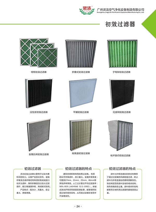 過濾器濾網等（děng）采購