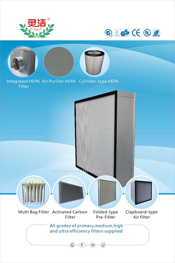 高效過濾器的(de)特點(diǎn)及選用注意事項 高效過濾器的特點及選用注意事(shì)項