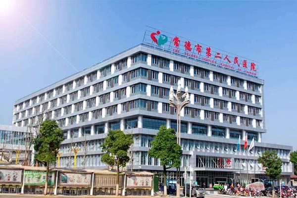 恭喜我司為常德市第二人民醫院層流係統初效過濾器、中效（xiào）過濾器、高效過濾器濾網更（gèng）換完畢